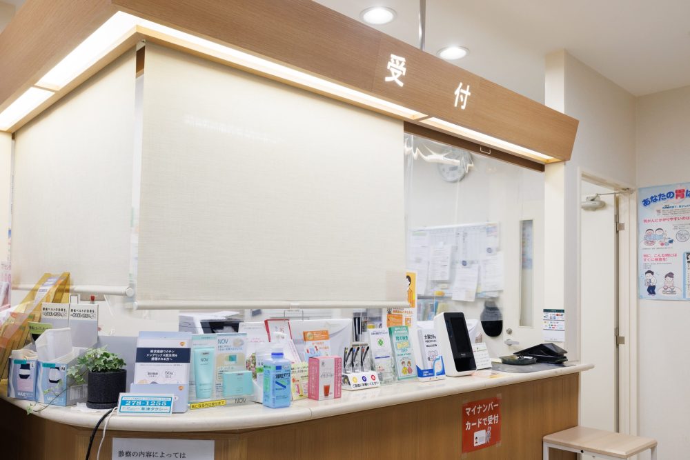 広島大腸肛門クリニック